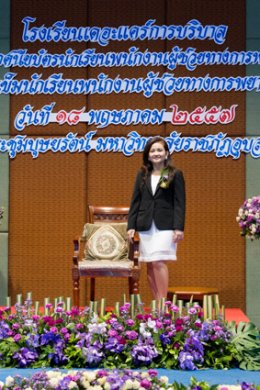 พิธีรับใบประกาศนียบัตร และรับมอบเข็ม ปี 2557